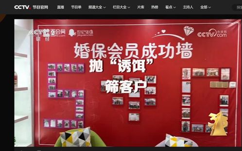 婚戀焦慮背后的收割鏈 世紀(jì)佳緣、百合網(wǎng)、珍愛網(wǎng)屢遭詬病的背后