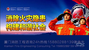 廈門消防設(shè)計(jì)與手續(xù)代辦服務(wù)全解析 合規(guī)合作與免費(fèi)咨詢指南